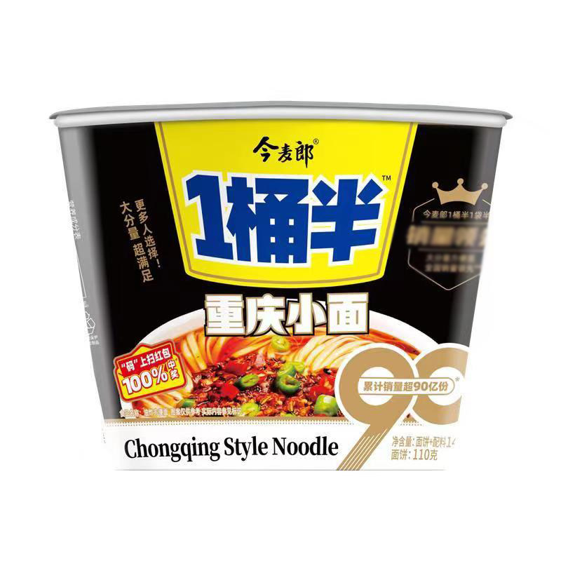 今麦郎一桶半方便面桶装泡面整箱重庆小面桶面速食学生宿舍食品