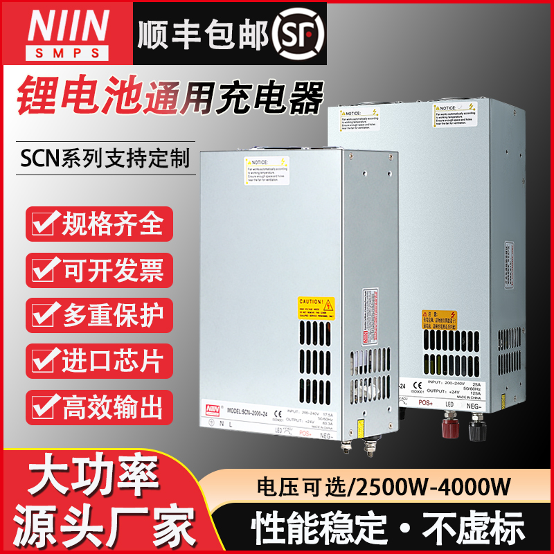 SCN-2500W3000W 4000W大功率直流电源12V15V36V48V11OV变压器
