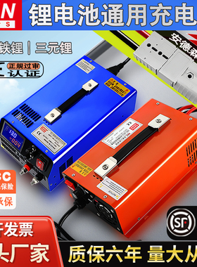 锂电池快充充电器大功率磷酸铁锂三元锂12V24V48V60V72V15A洗地机