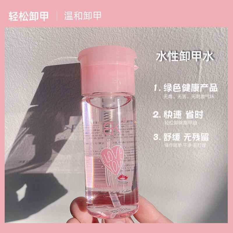 （美甲清洁水大瓶水性卸甲水不伤甲按压瓶洗甲水不伤手专用卸甲油