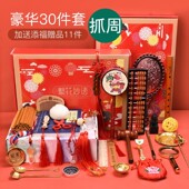 抓周道具布置一周岁女宝红布宝宝小男孩套装 饰 抓阄现代生日礼物装