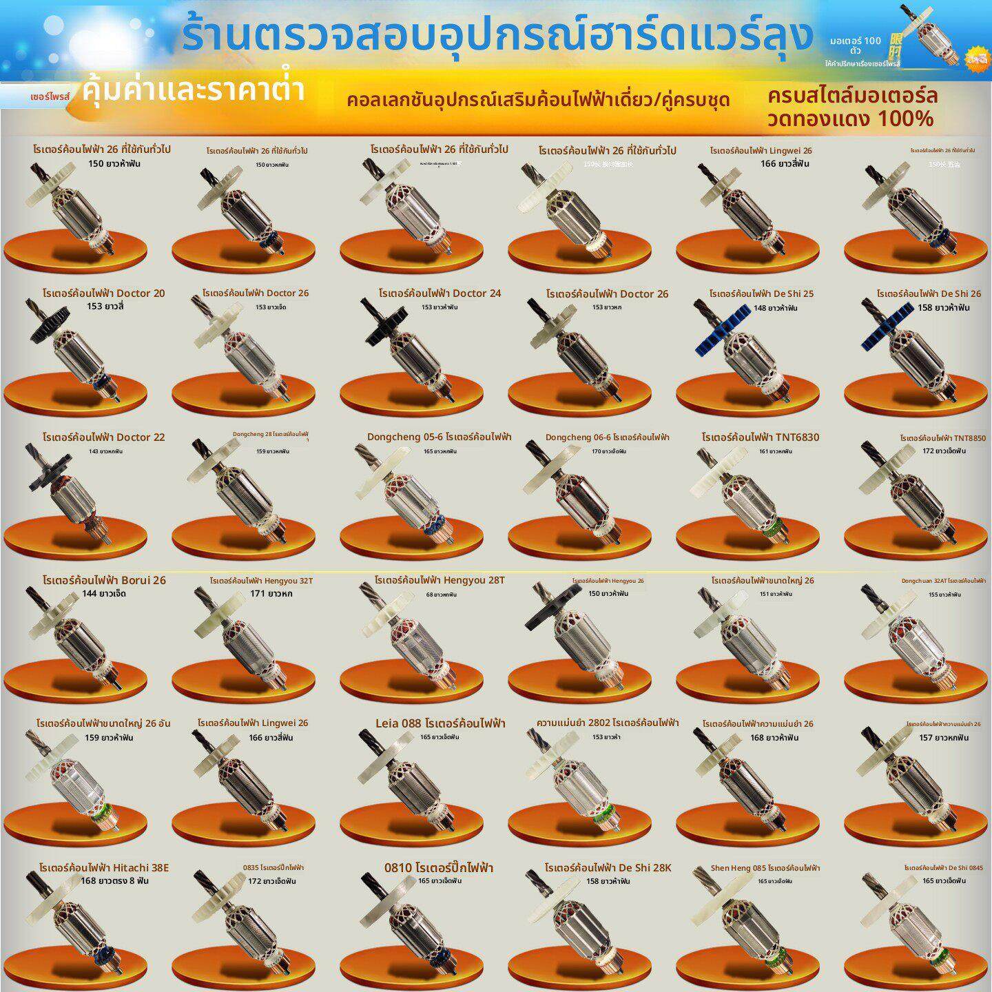 单用双用电锤转子电镐冲击钻锤二功能通用配件//齿电机大全