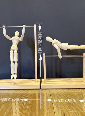 体育运动摆件之拉单杠双杠木头人迷你单杠模型桌面摆件