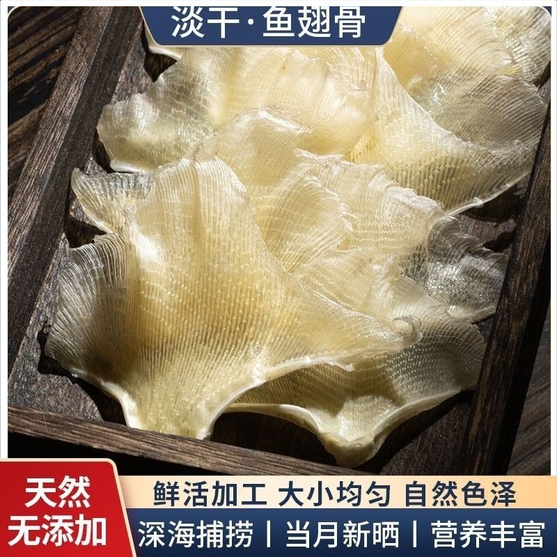 海狗翅深海特产淡干天狗鱼翅软骨滋补鱼鳍骨煲汤鱼翅海鲜食材干货