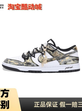 【定制球鞋】Nike Dunk 淘金热烫金工艺耐磨低帮板鞋男女同款