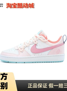 【定制球鞋】耐克Nike Court溢梵桁芽晚睡仙女蝶恋板鞋女款粉色
