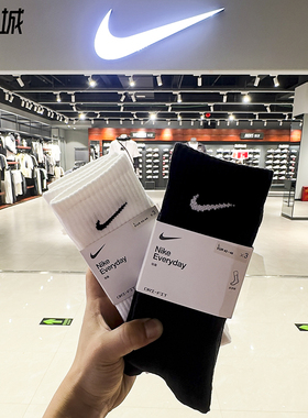 NIKE耐克正品袜子白色中筒男袜女袜纯棉中筒长筒运动袜SX7676袜子