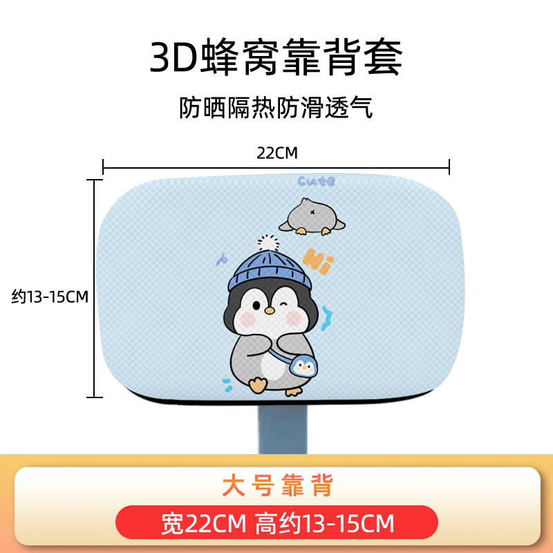 电动车电瓶车通用靠背套防晒隔热