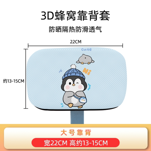 电动车电瓶车通用靠背套防晒隔热