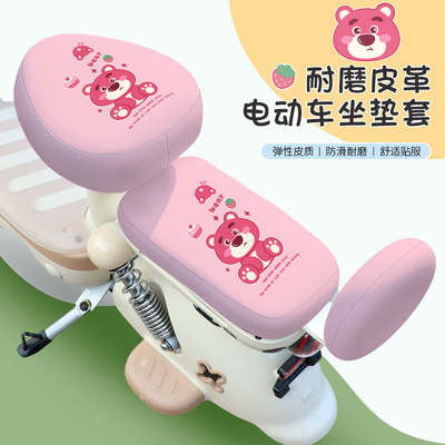 电动车坐垫套防水防晒四季通用