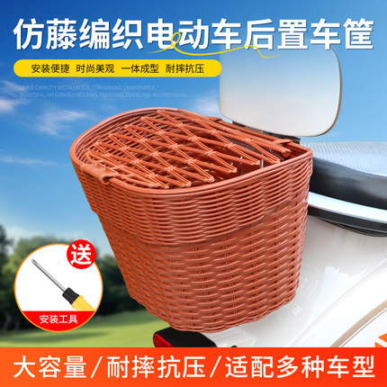 电动车后置车筐车篮后尾箱电动摩托车后挂篮置物神器车篓后靠菜篮
