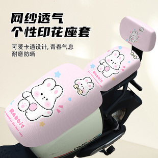 DE8新国标电瓶车通用透气座套 电动车坐垫套防晒隔热雅迪爱玛DM6