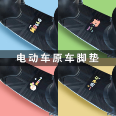 电动车脚垫踏板摩托车脚踏垫电瓶车脚踩垫通用橡胶防水可裁剪定制