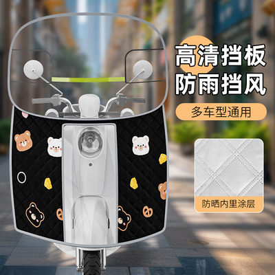 电动车挡风板防风防寒挡雨
