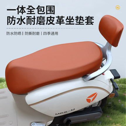 电动车坐垫套防水防晒雅迪爱玛台铃通用电瓶车皮革座垫套防滑耐磨
