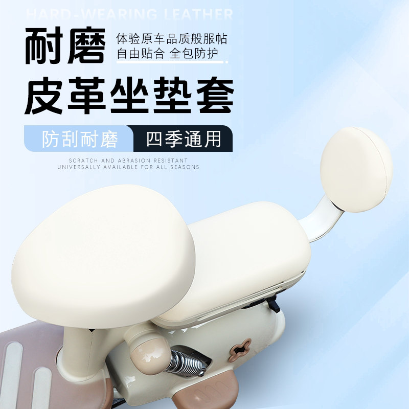 电动车坐垫套防水防晒通用皮革坐垫套电瓶自行车保护套电车防水套