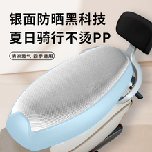 电动车坐垫套皮革防水防晒踏板摩托车座套隔热耐磨加厚垫电瓶车套