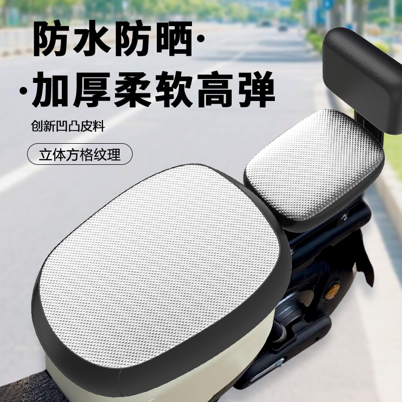 电动车坐垫套防晒防水新国标电瓶车摩托车座套防水隔热四季通用款