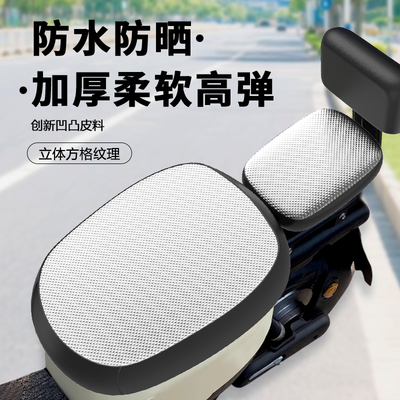 新国标电动车通用防晒防水坐垫套