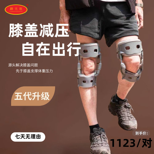 助力器外骨骼踏天崖减轻膝盖痛