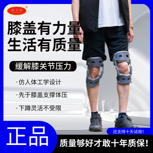 五代膝盖助力行走登山护膝助力器