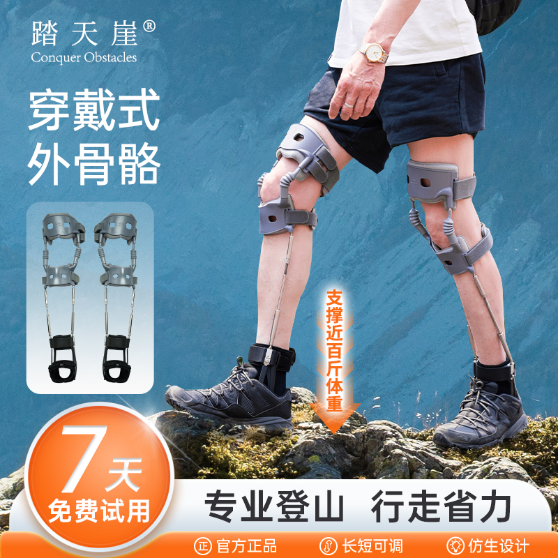 二代升级外骨骼助力行走助腿