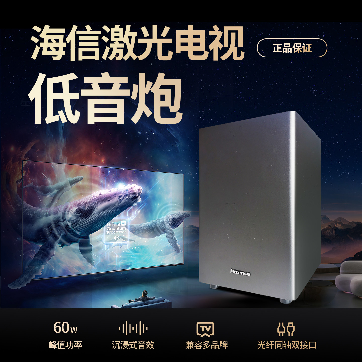 海信激光电视家庭影院用外接有线同轴低音炮音响音箱适用创维华为