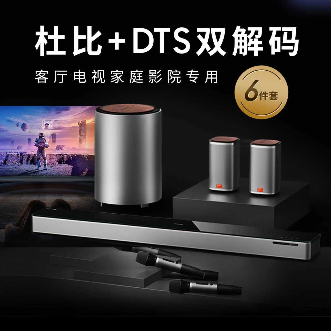 创维酷开家用客厅电视杜比环绕5.1影院回音壁音响无线立体声音箱