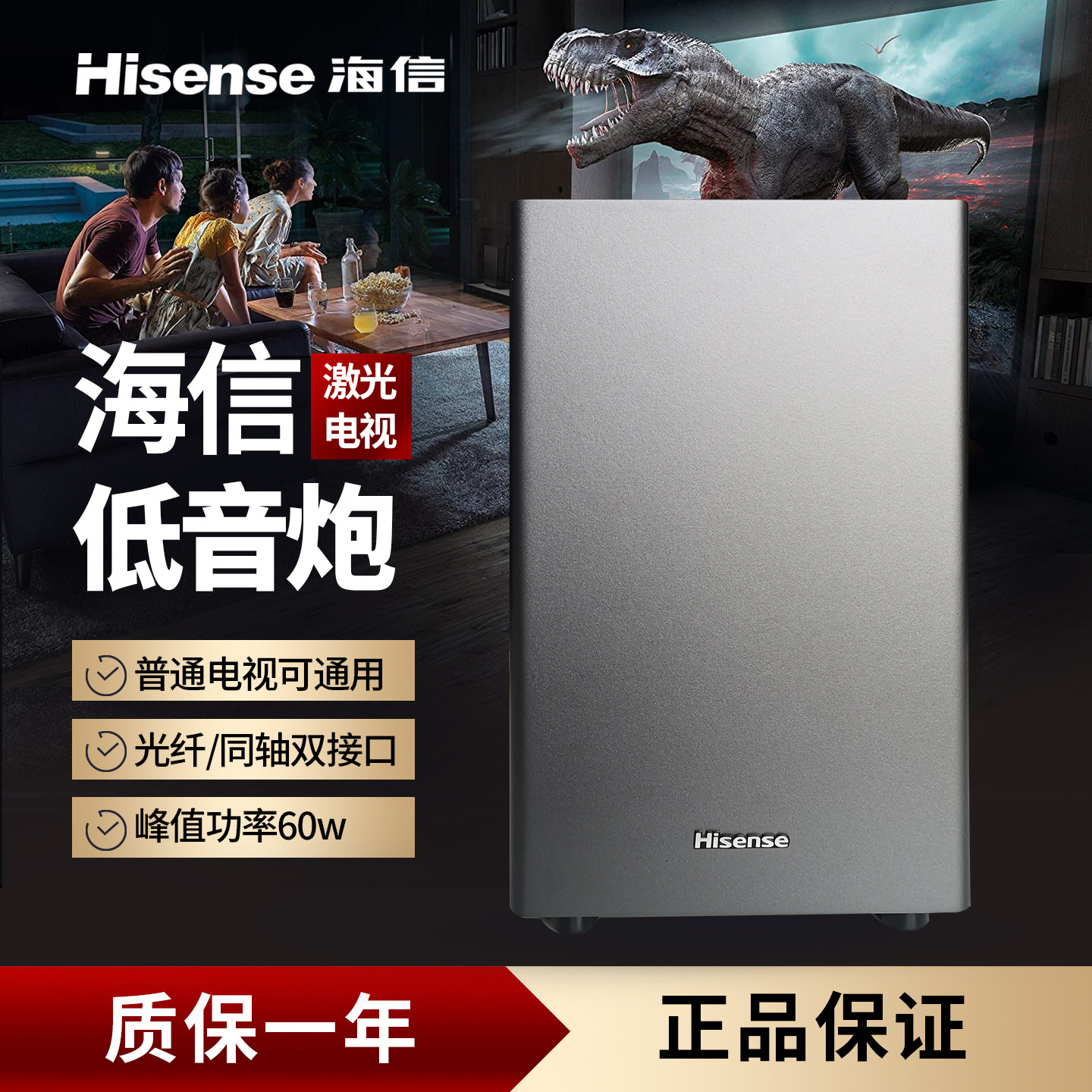 电视专用低音炮音箱家庭影院回音壁音响适用创维海信激光康佳华为