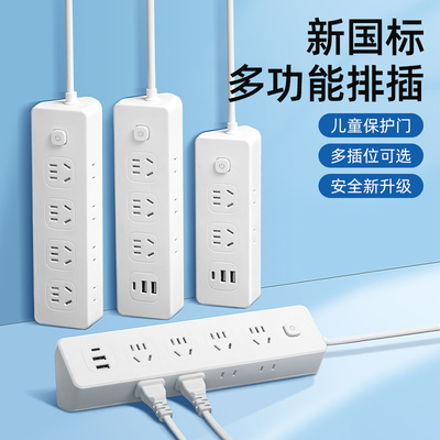 【官方正品】45度倾斜插排带线