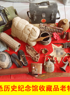 革命时期物品+红军大刀+老物件