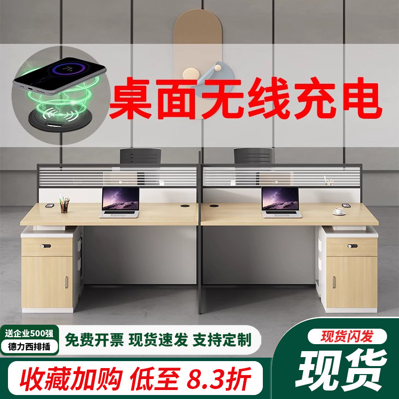 职员办公桌椅组合员工位64四人位简约现代公司办公室屏风隔断卡座