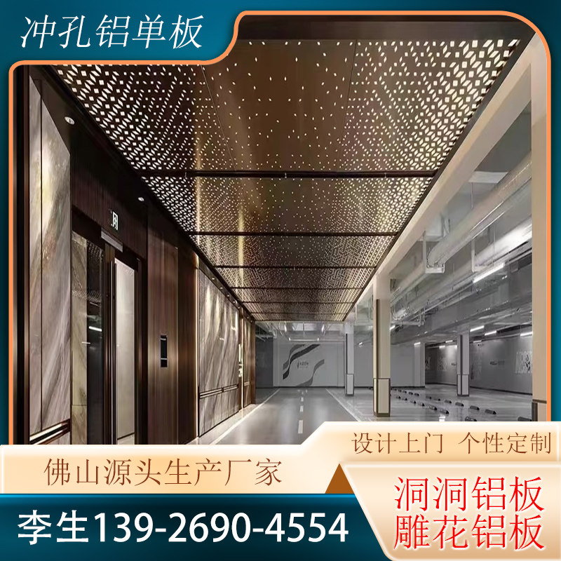 冲孔铝单板幕墙雕花洞洞板镂空冲孔铝单板幕墙天花吊顶装饰板定制