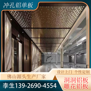 冲孔铝单板幕墙雕花洞洞板镂空冲孔铝单板幕墙天花吊顶装饰板定制