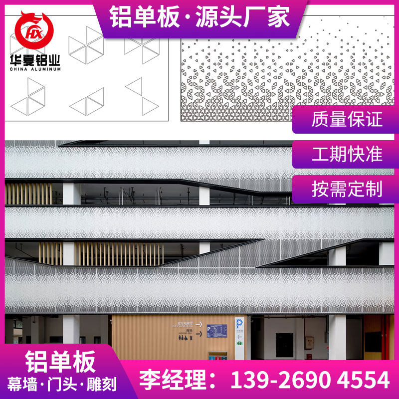 穿孔铝单板建筑幕墙山水画艺术冲孔铝单板氟碳漆上门测量施工安装