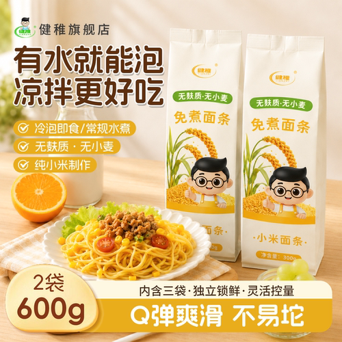 健稚免煮小米面便捷冲泡主食0钠