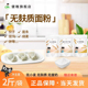 健稚无麸质面粉大米小米糙米主食粉无小麦无蛋奶做饺子面条送食谱