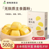 健稚纯小米粉无麸质面粉低筋烘焙家用馒头粉无小麦食品送电子食谱