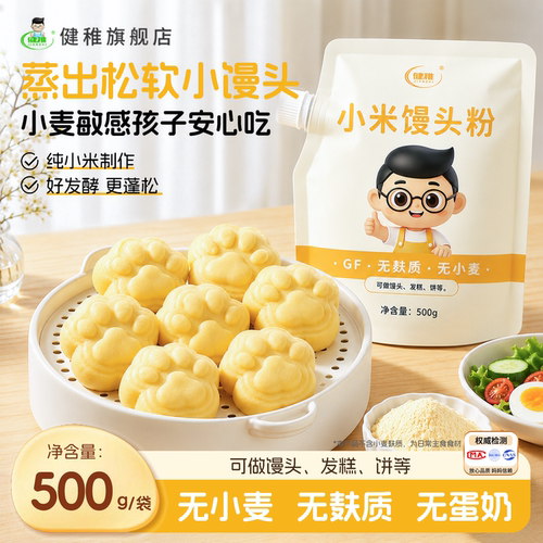 健稚小米馒头粉粗粮可做馒头发糕