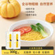 健稚无麸质面条挂面小米南瓜面营养蔬菜汤面拌面儿童面条2025热卖