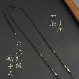 古风双耳吊坠挂绳锦鲤金锁配绳天珠挂链原创设计和田玉四股编绳子