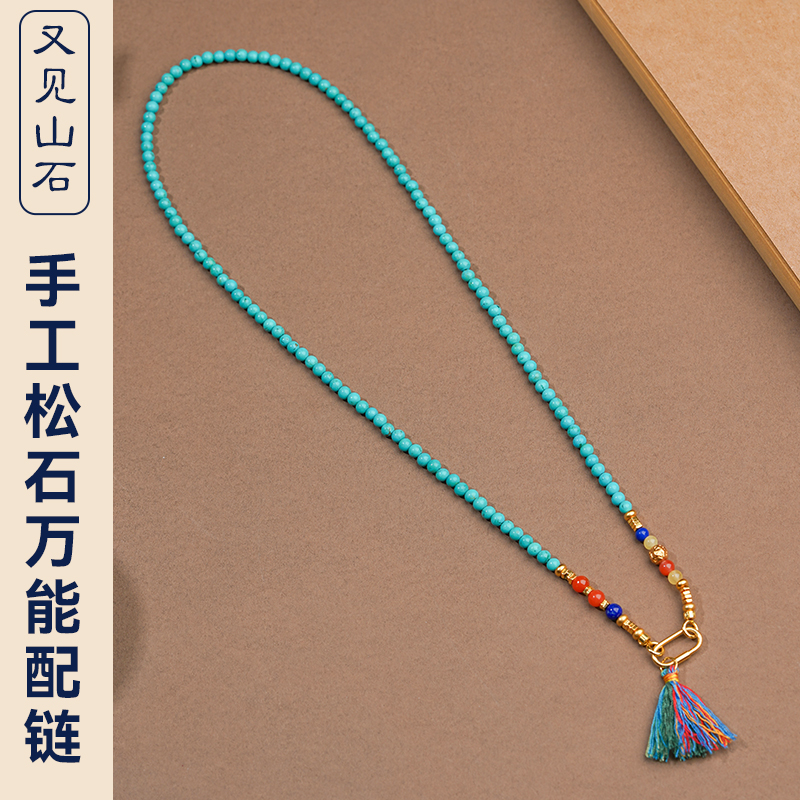 原创绿松石吊坠挂链女新中式手作配链锁骨链项链配绳黄财神罗盘绳
