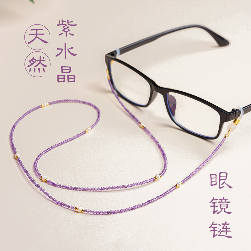 天然紫水晶手工眼镜链耳机挂绳链口罩挂绳原创设计长链条2025新款,饰品/流行首饰/时尚饰品新,链条,淘宝优惠券,粉丝福利购,淘宝优惠卷