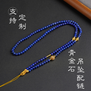 天然青金石新中式链条单耳吊坠挂链罗盘天子门生葫芦挂绳手工串珠