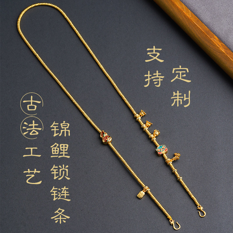新中式手工金属隔片锦鲤锁吊坠配链古法磨砂镀金工艺双耳金锁挂绳,饰品/流行首饰/时尚饰品新,链条,淘宝优惠券,粉丝福利购,淘宝优惠卷