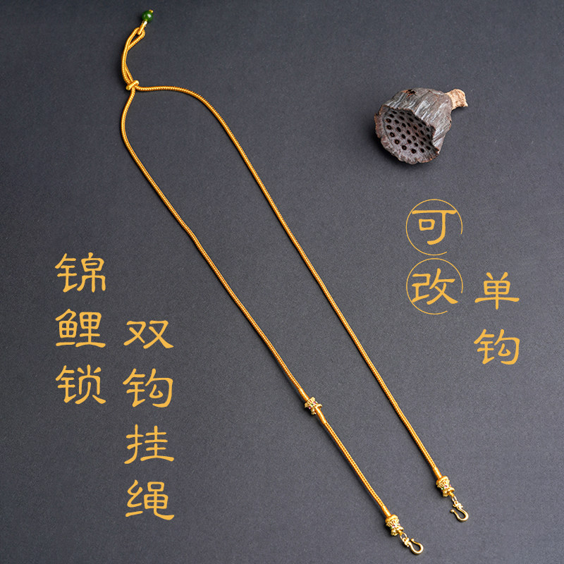 锦鲤锁双耳挂绳如意绳S925银镀金双钩配绳金锁挂绳中式简约高级感