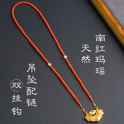 天然川料南红双耳吊坠挂绳锦鲤锁金锁双挂钩配链新中式中长款链条