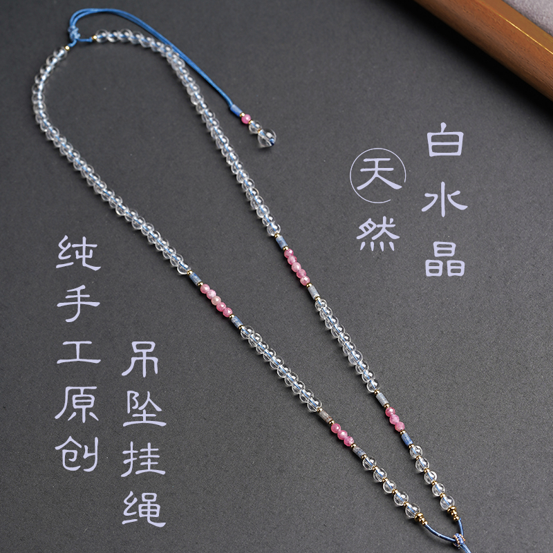 天然白水晶手工项链绳女原创设计玉石翡翠蜜蜡挂绳复古金锁配链新