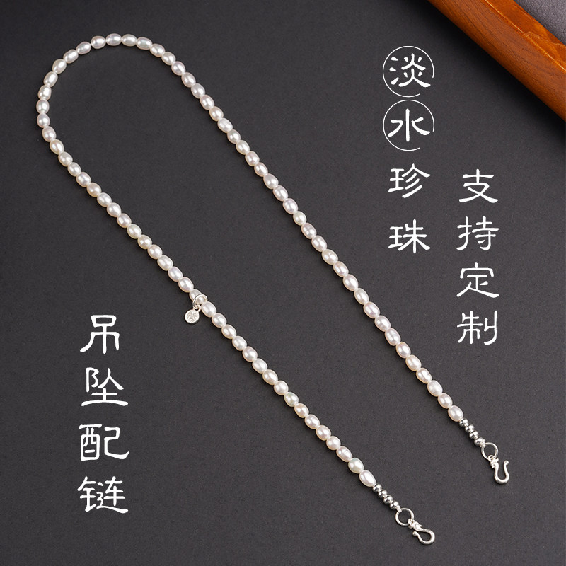 「银吊坠专用」淡水珍珠手工吊坠链条女925纯银双挂钩锦鲤锁配绳,饰品/流行首饰/时尚饰品新,链条,淘宝优惠券,粉丝福利购,淘宝优惠卷