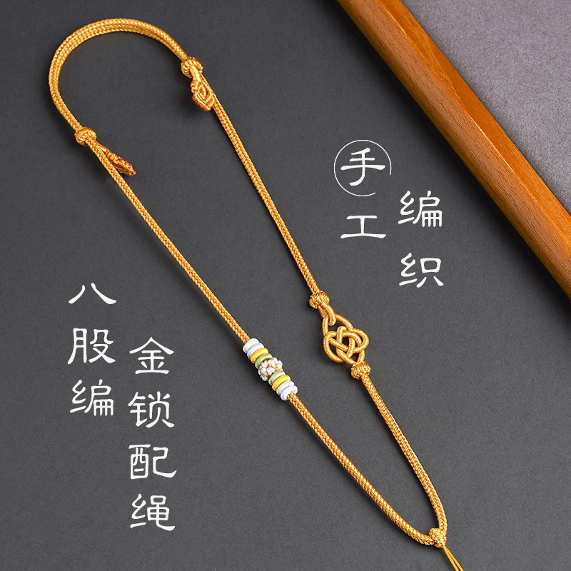 古法手工编织项链绳原创设计可调长度八股编吊坠挂绳姜黄色2025新